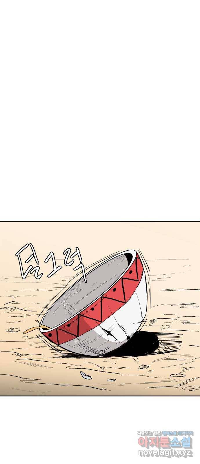 붉은 이정표 2화 눈높이 2