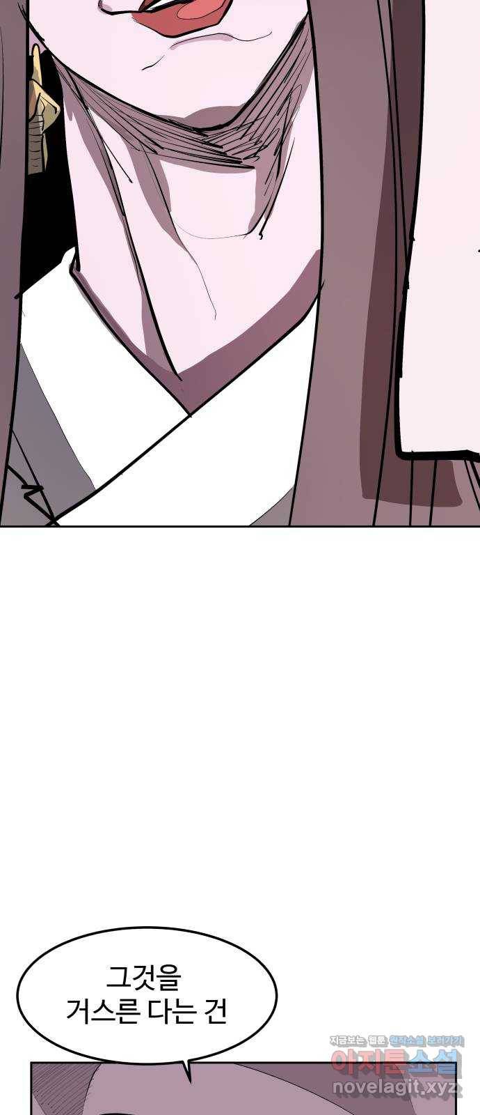 붉은 이정표 2화 눈높이 13