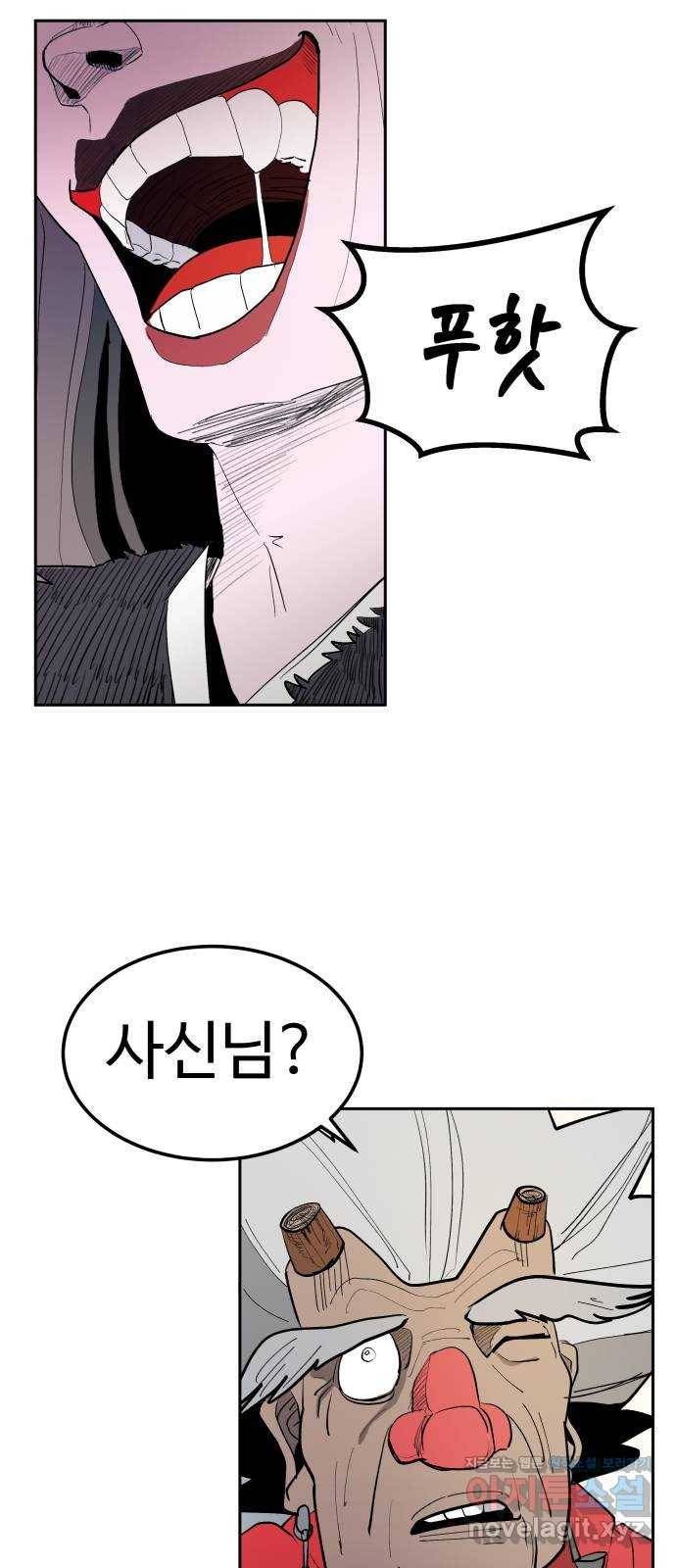 붉은 이정표 2화 눈높이 17