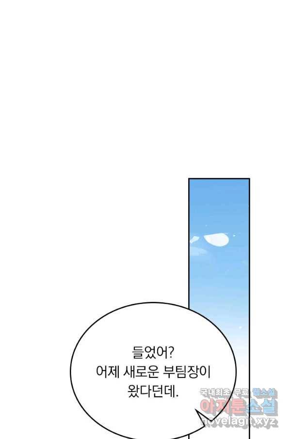 SSS급으로는 부족했다 110화 1