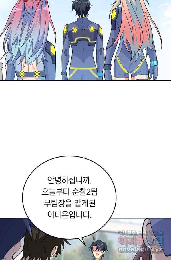 SSS급으로는 부족했다 110화 7