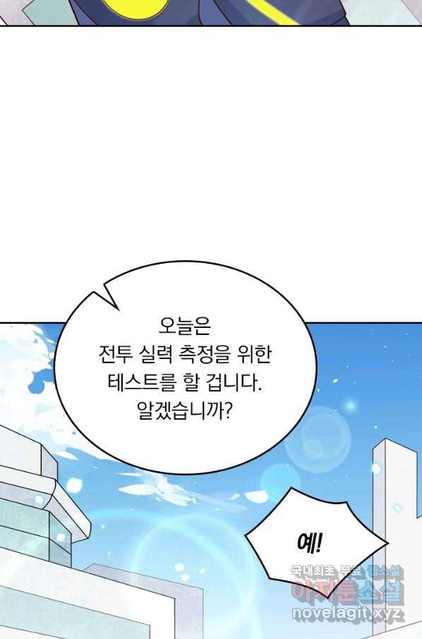 SSS급으로는 부족했다 110화 26