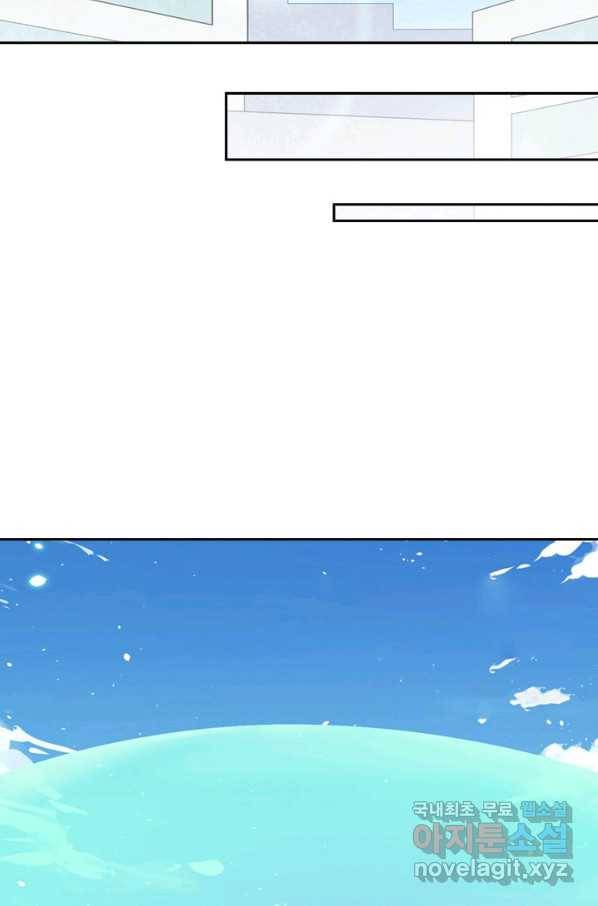 SSS급으로는 부족했다 110화 27