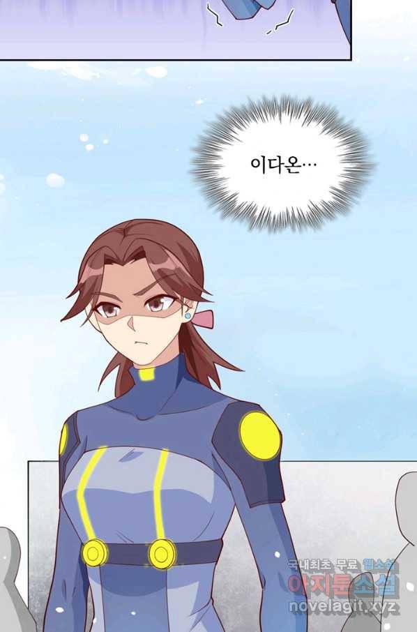SSS급으로는 부족했다 110화 30