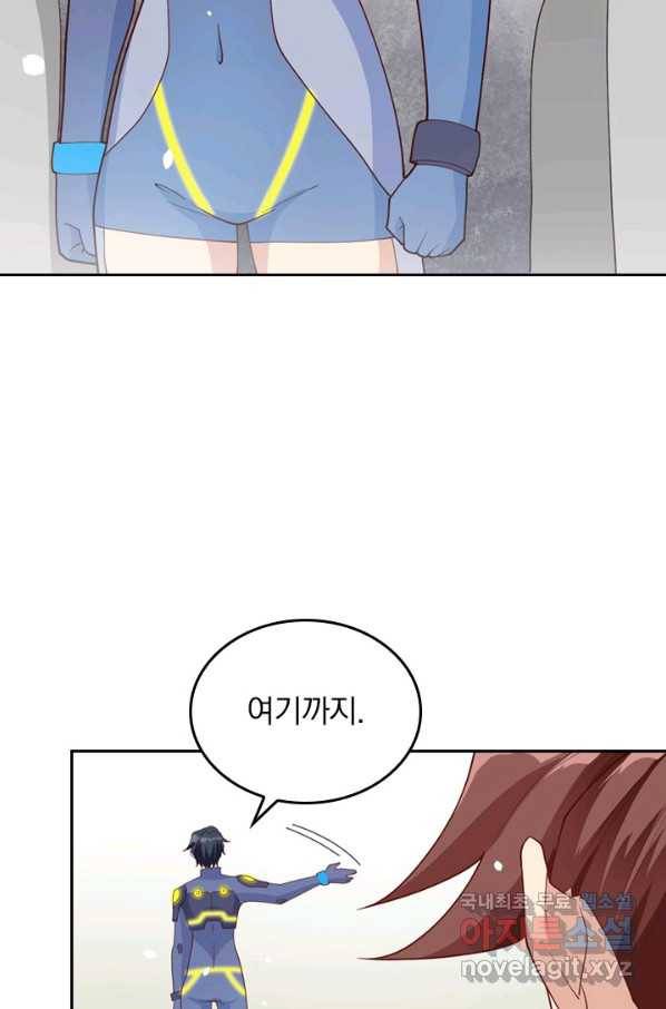 SSS급으로는 부족했다 110화 31