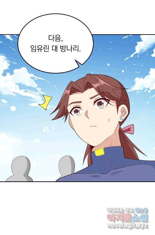 SSS급으로는 부족했다 110화 34