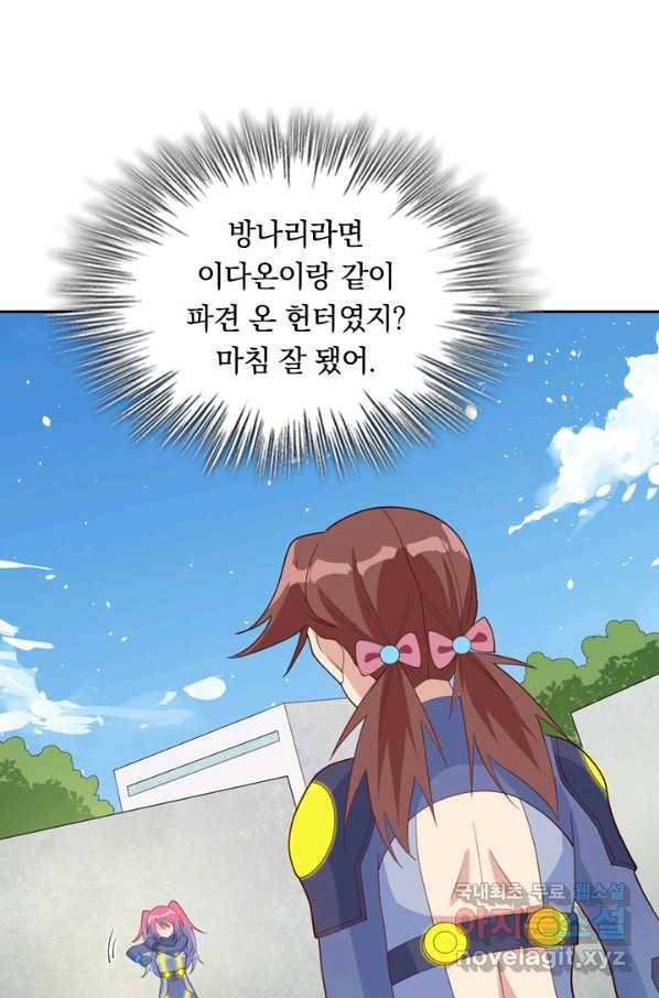 SSS급으로는 부족했다 110화 35