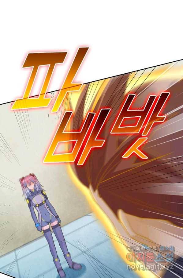 SSS급으로는 부족했다 110화 41
