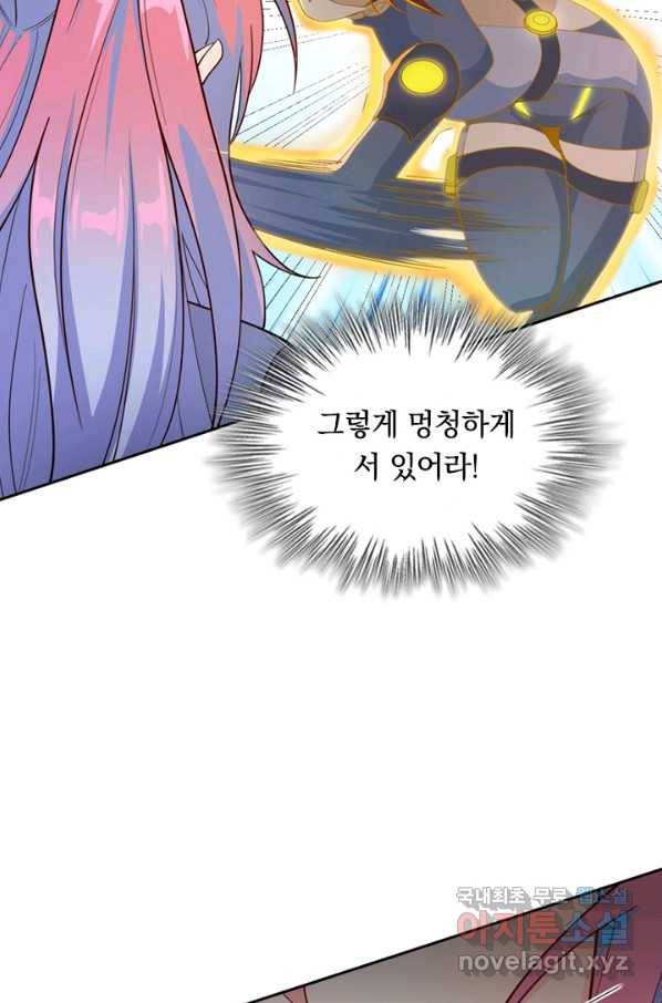 SSS급으로는 부족했다 110화 43