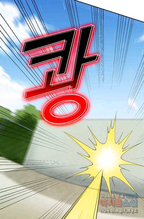 SSS급으로는 부족했다 110화 46