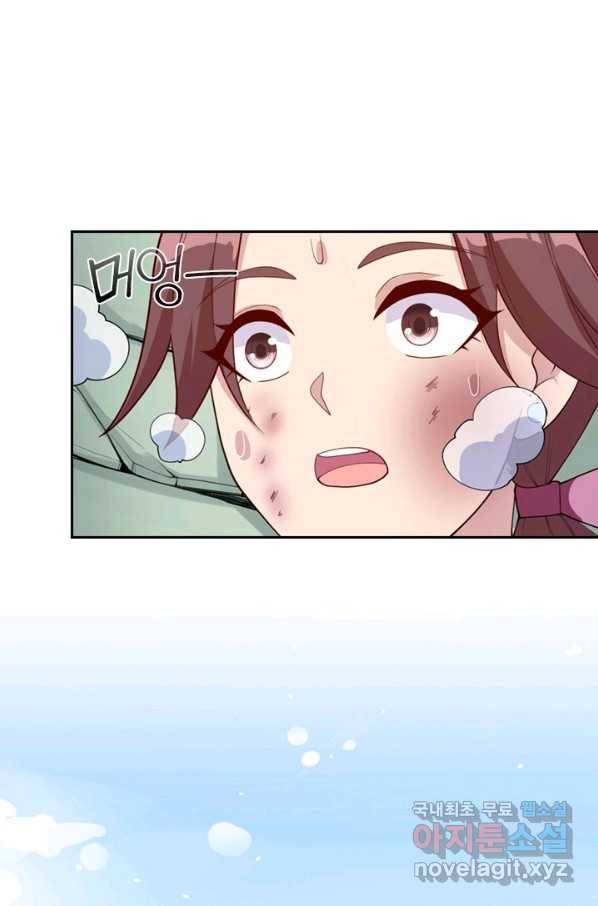 SSS급으로는 부족했다 110화 48