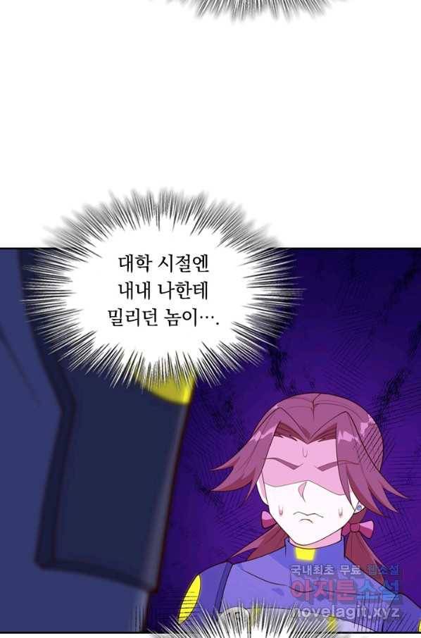 SSS급으로는 부족했다 110화 56
