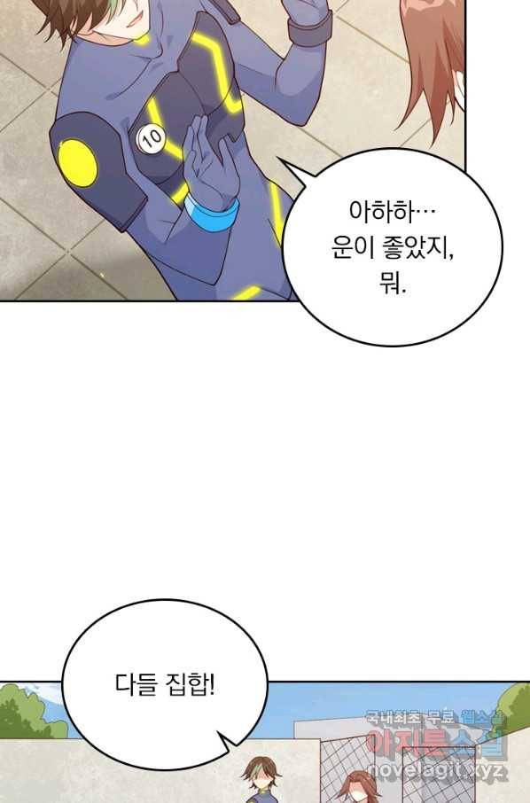 SSS급으로는 부족했다 110화 58