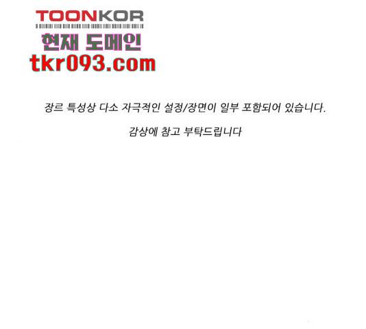 기계증식증 41화 1