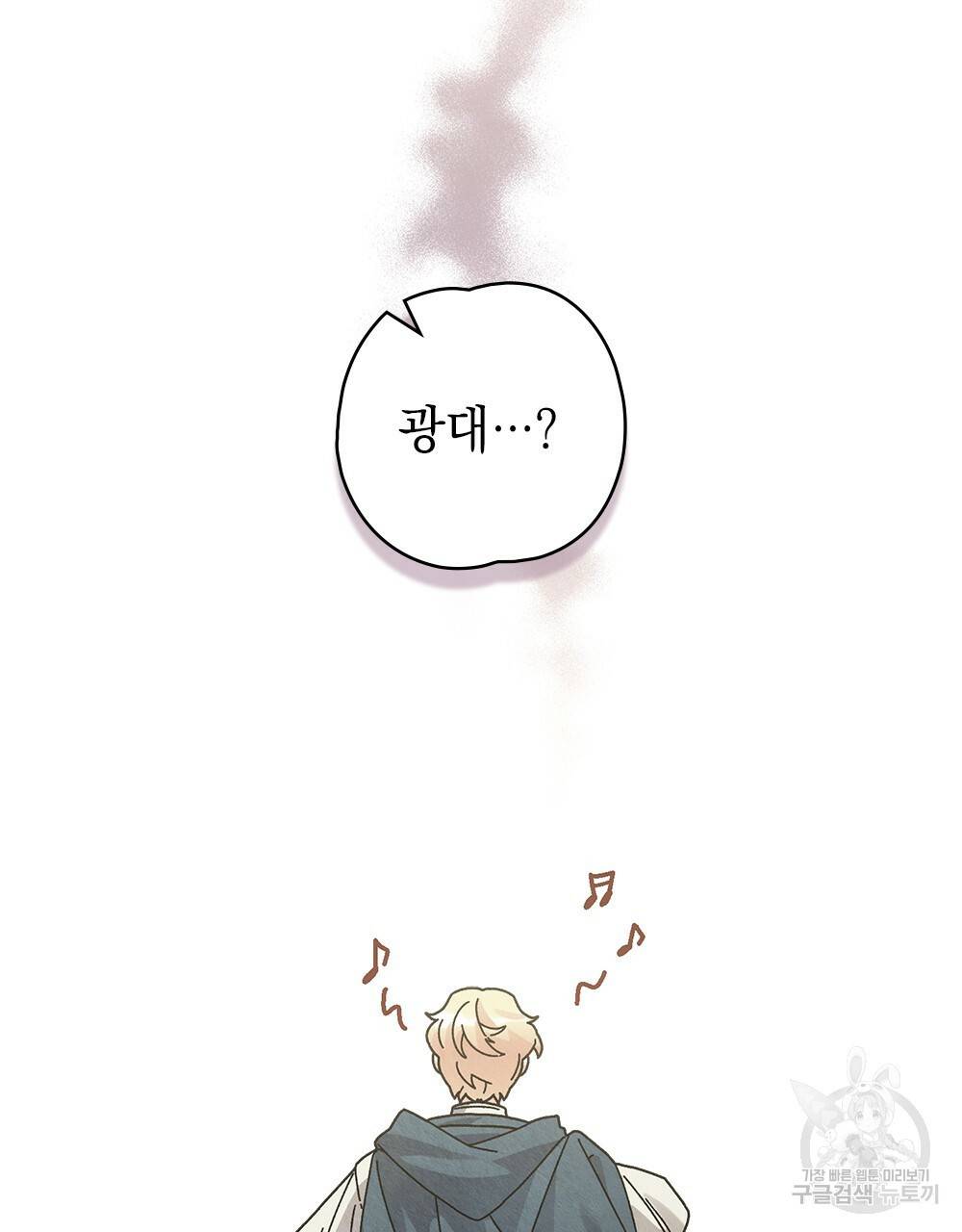 어릿광대의 우울 23화 4