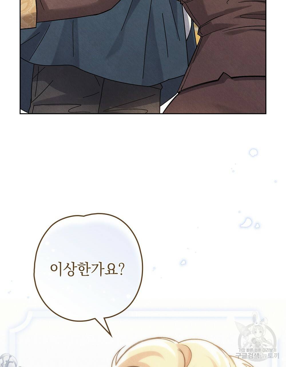 어릿광대의 우울 23화 12
