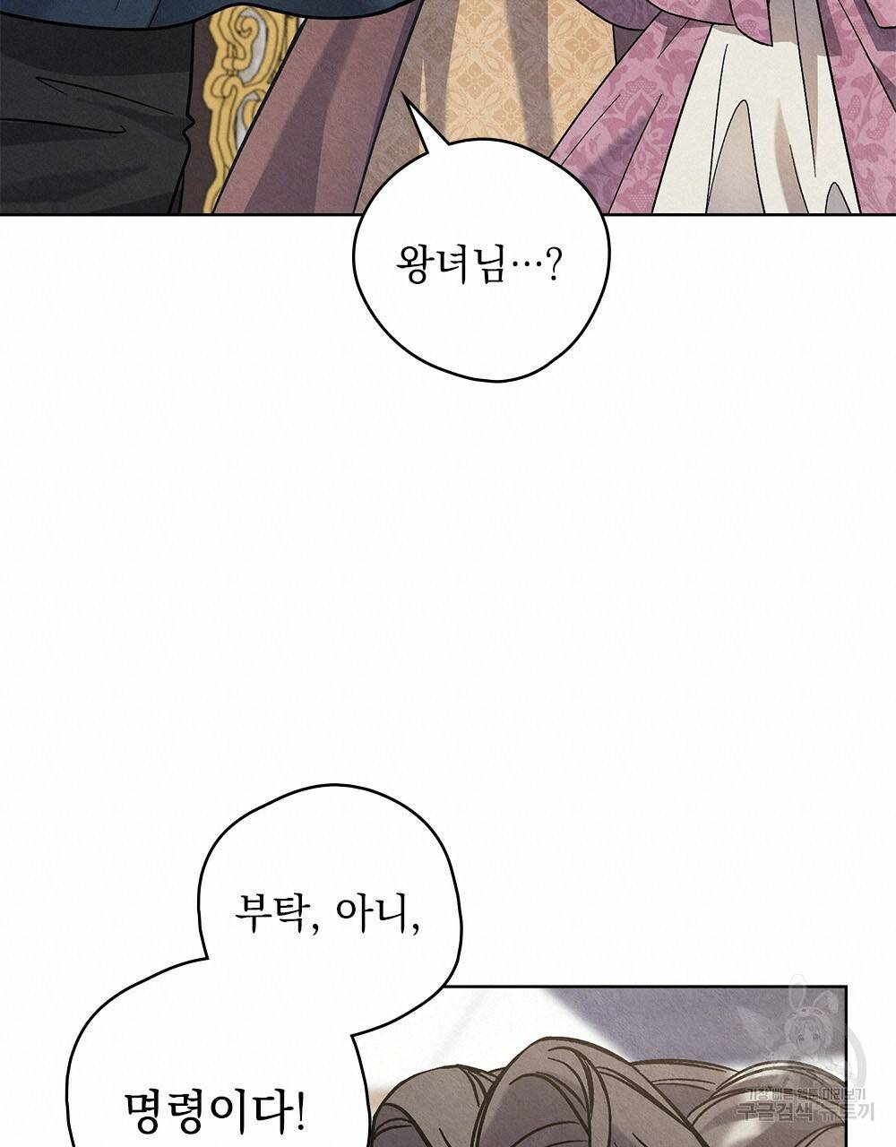 어릿광대의 우울 23화 20