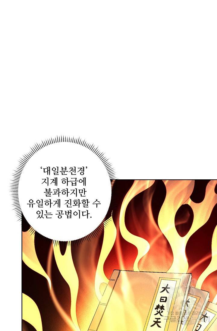 절세무신 228화 2