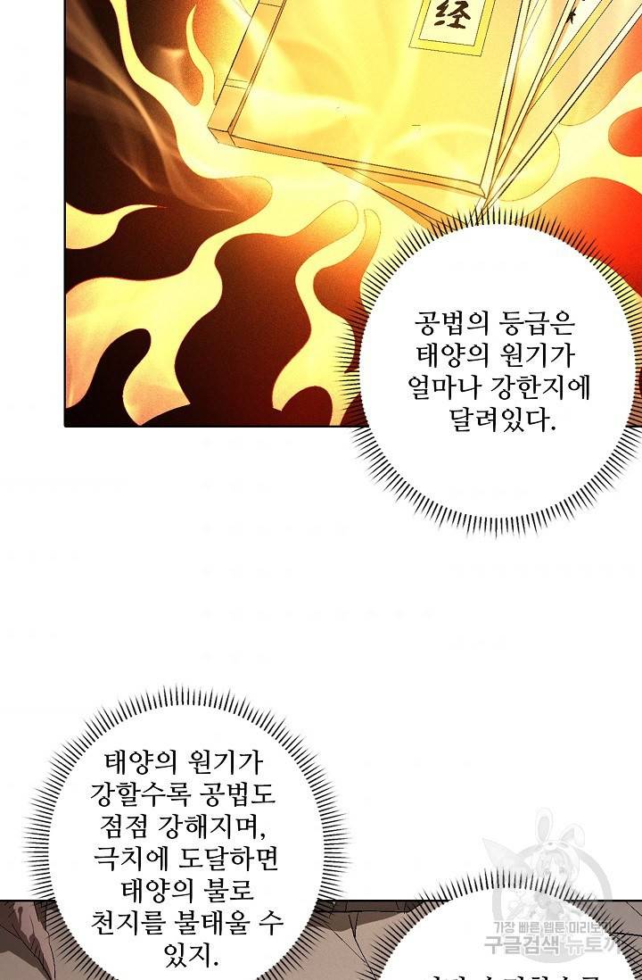 절세무신 228화 3