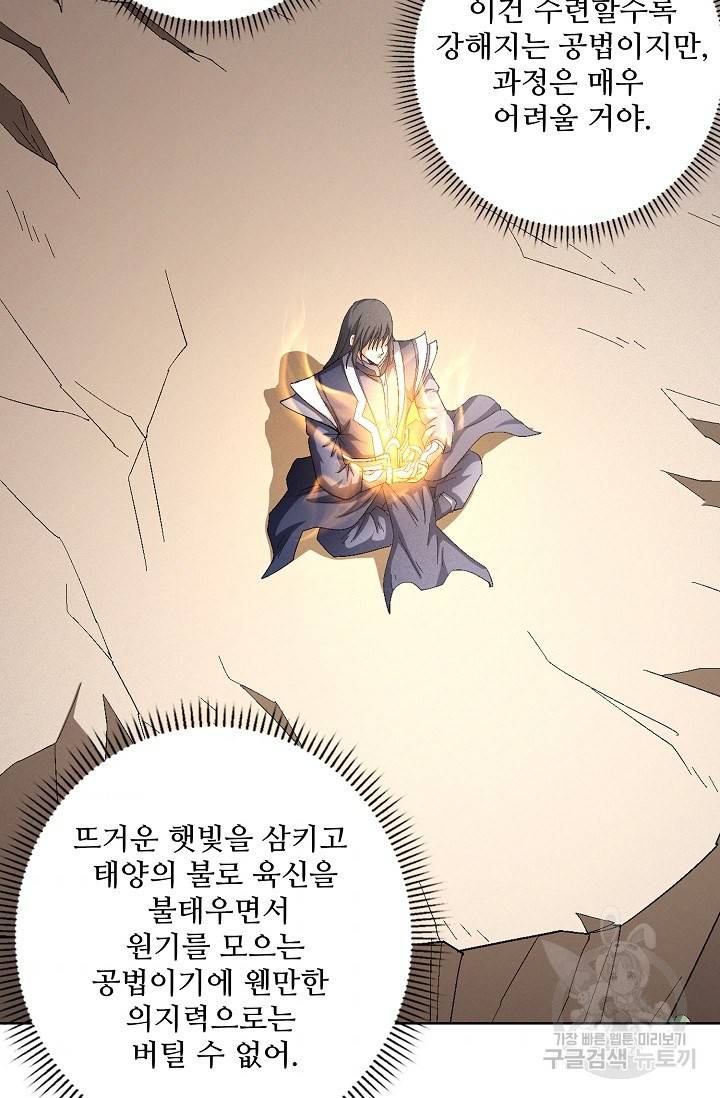 절세무신 228화 4