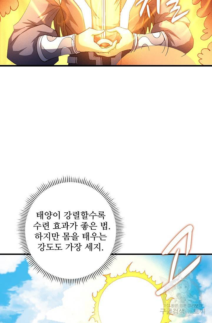 절세무신 228화 6