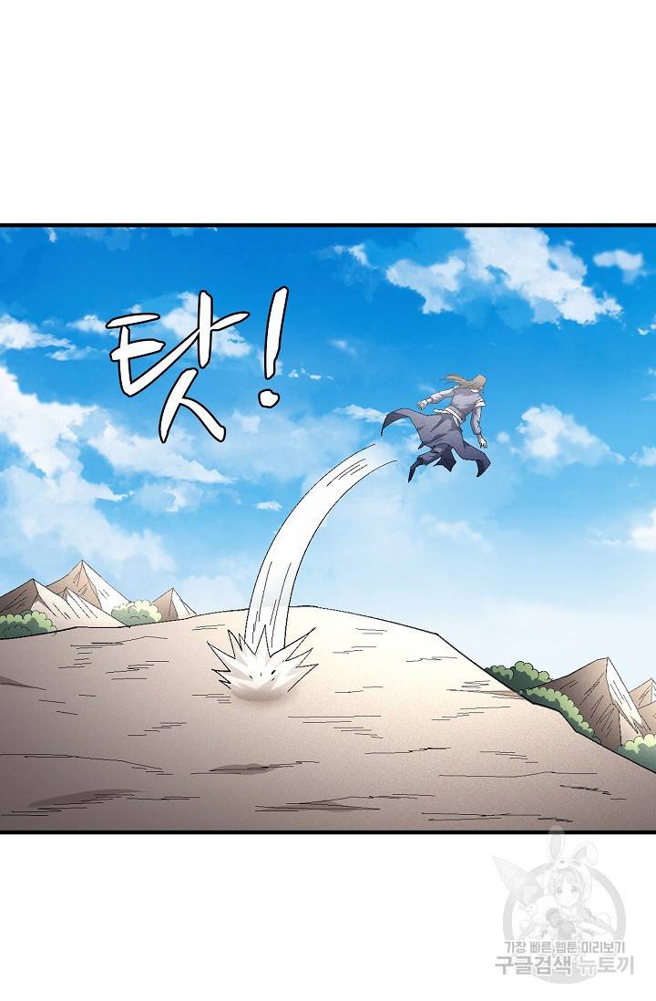 절세무신 228화 16