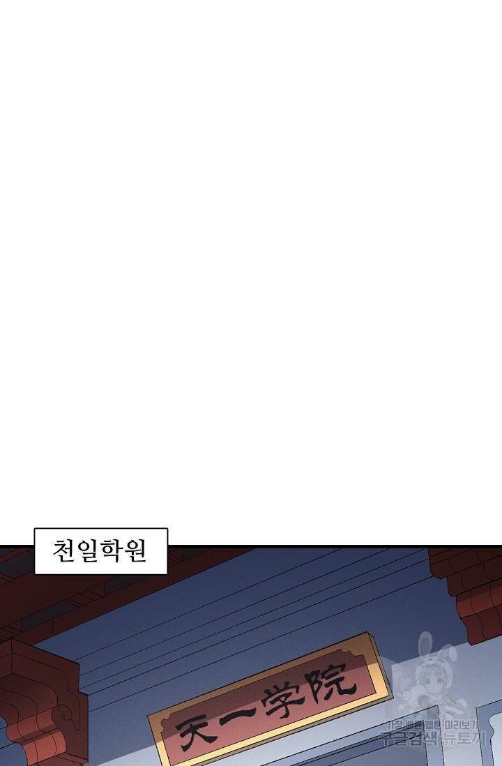 절세무신 228화 17