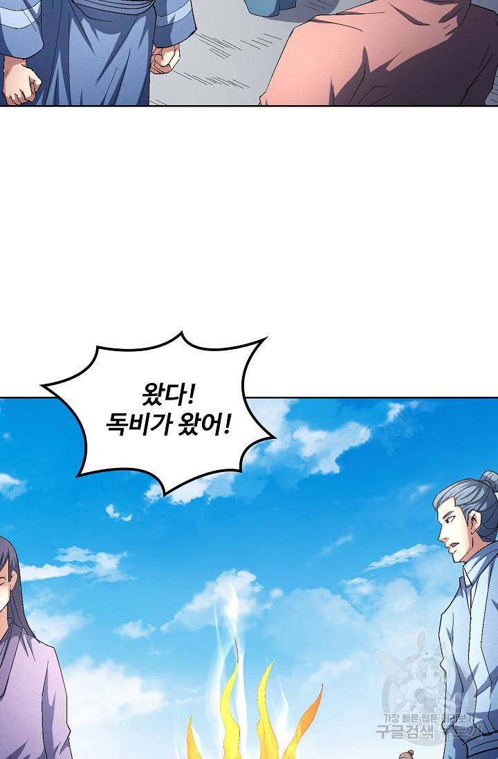 절세무신 228화 21