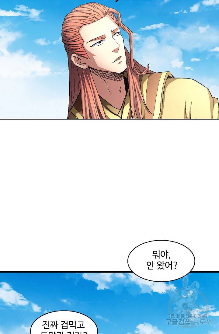 절세무신 228화 25