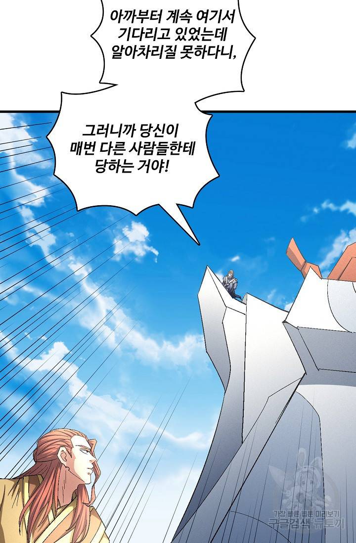 절세무신 228화 28