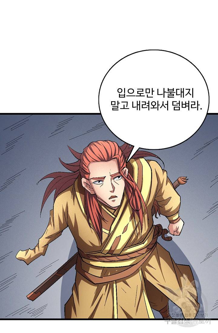 절세무신 228화 31