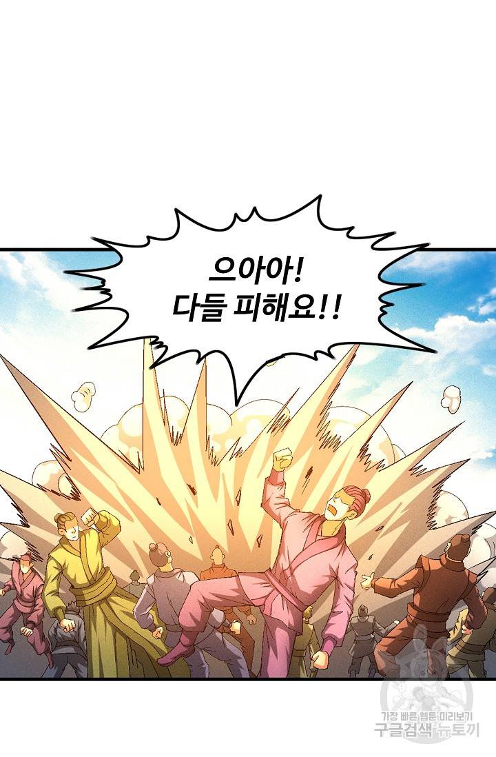 절세무신 228화 45