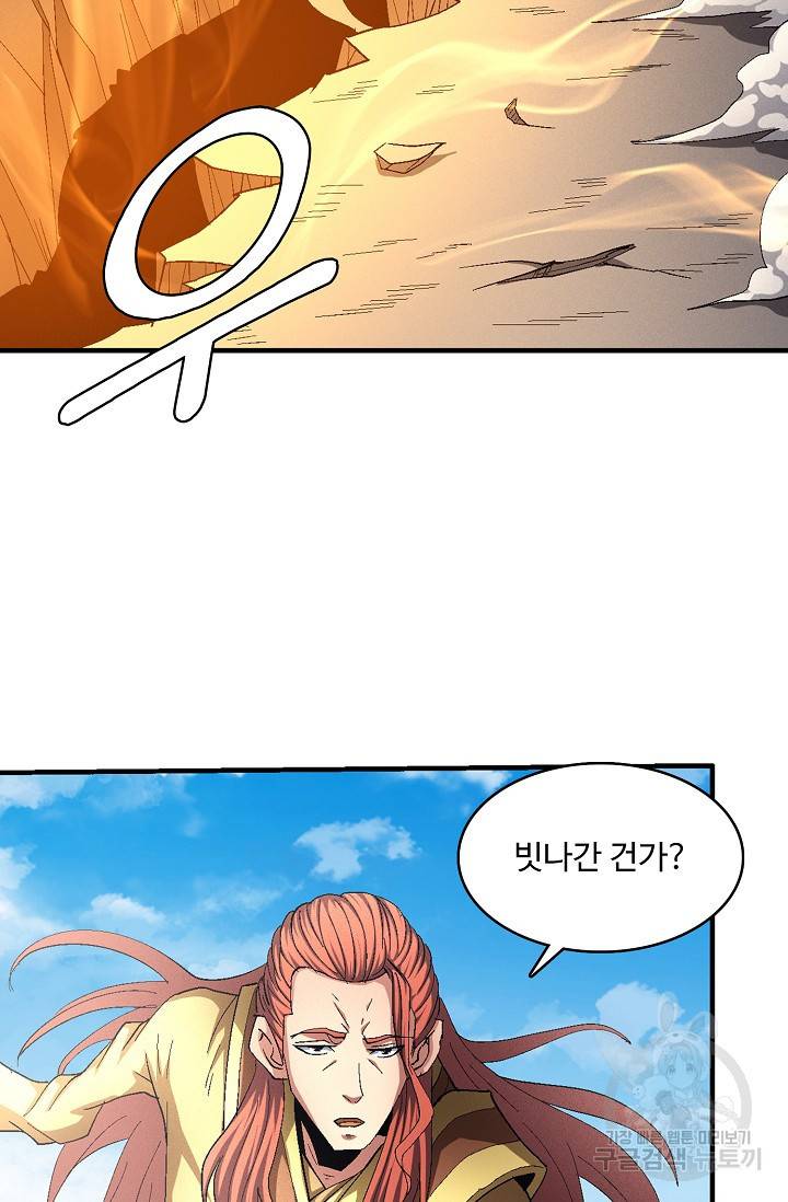 절세무신 228화 47