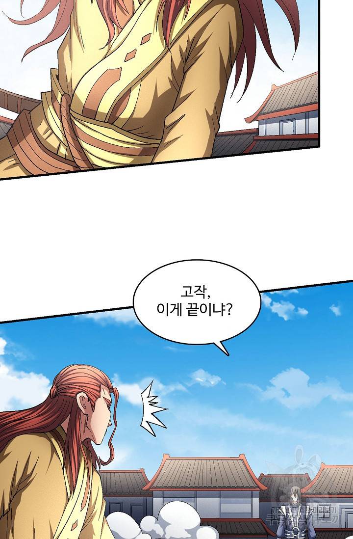 절세무신 228화 48