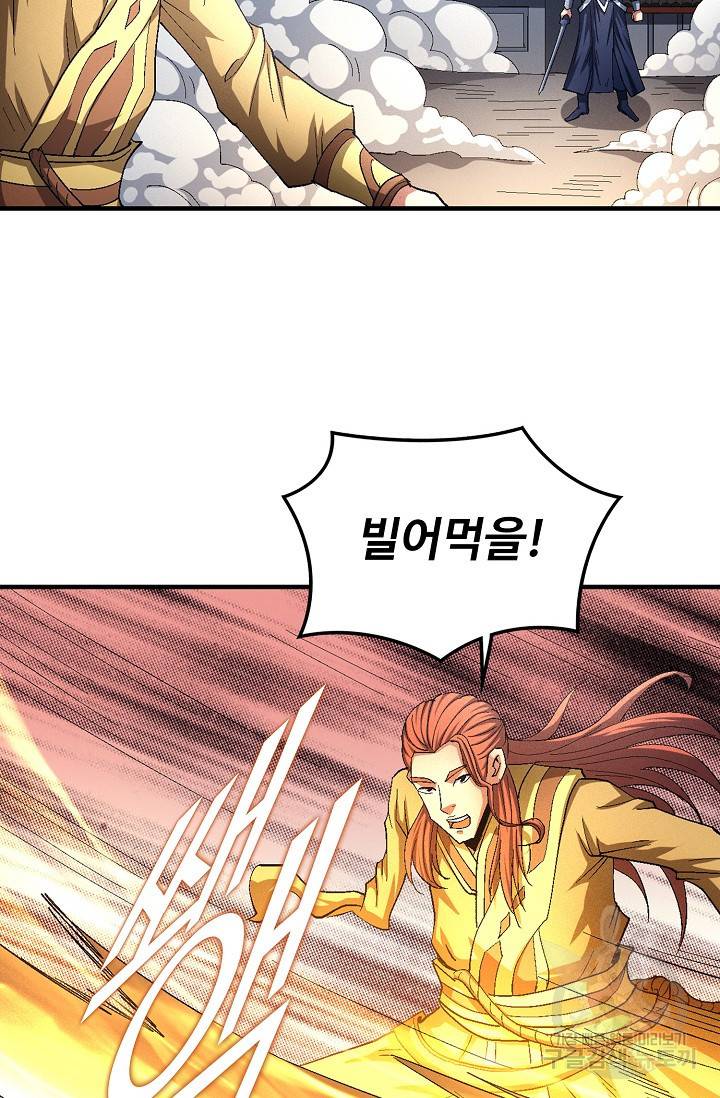 절세무신 228화 49
