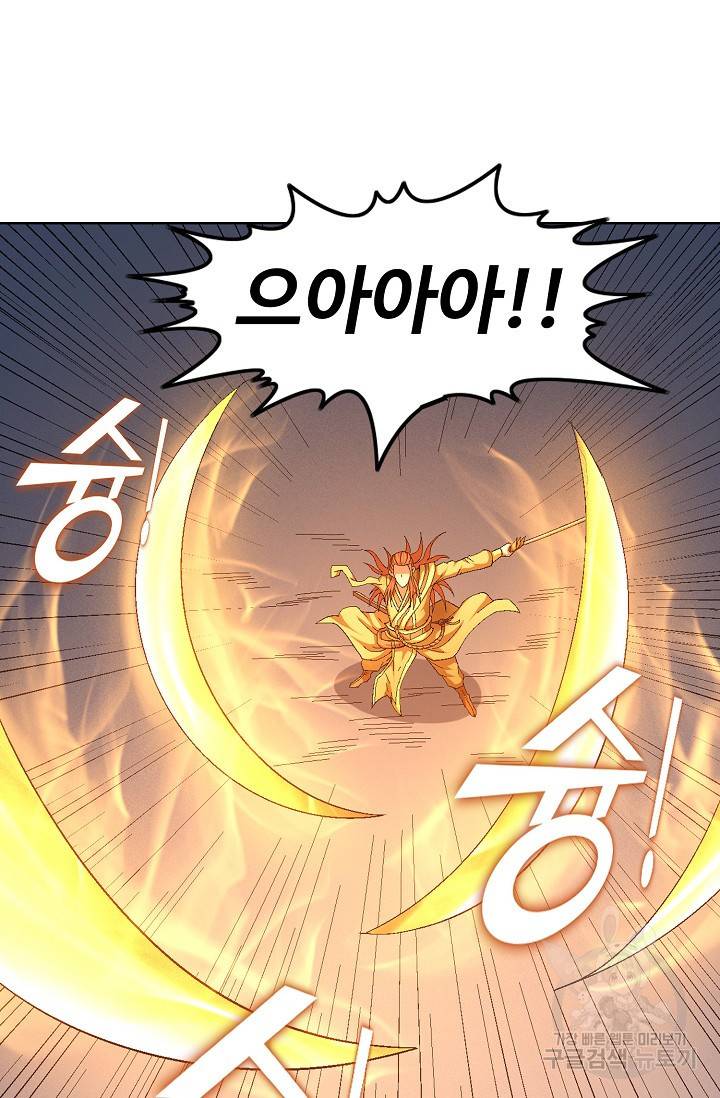 절세무신 228화 52