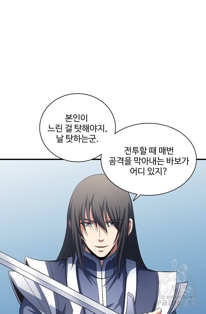 절세무신 228화 61
