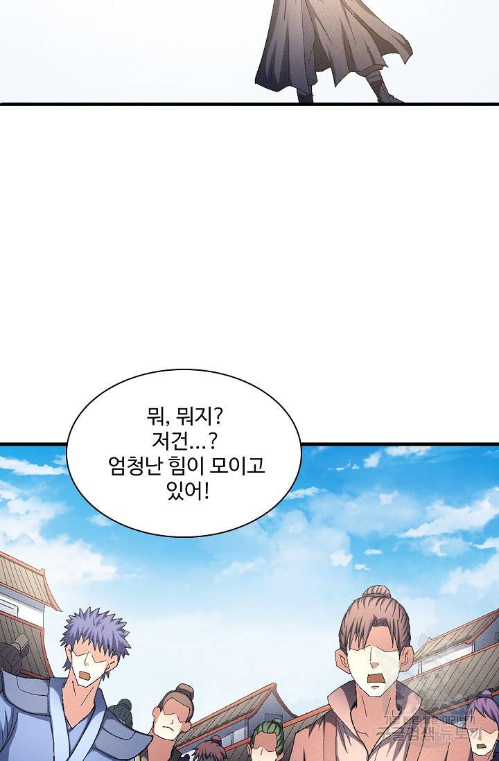 절세무신 228화 67