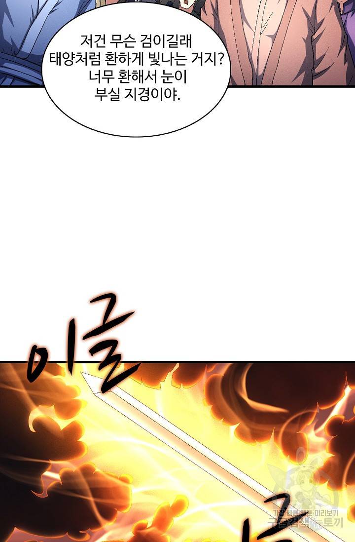 절세무신 228화 68