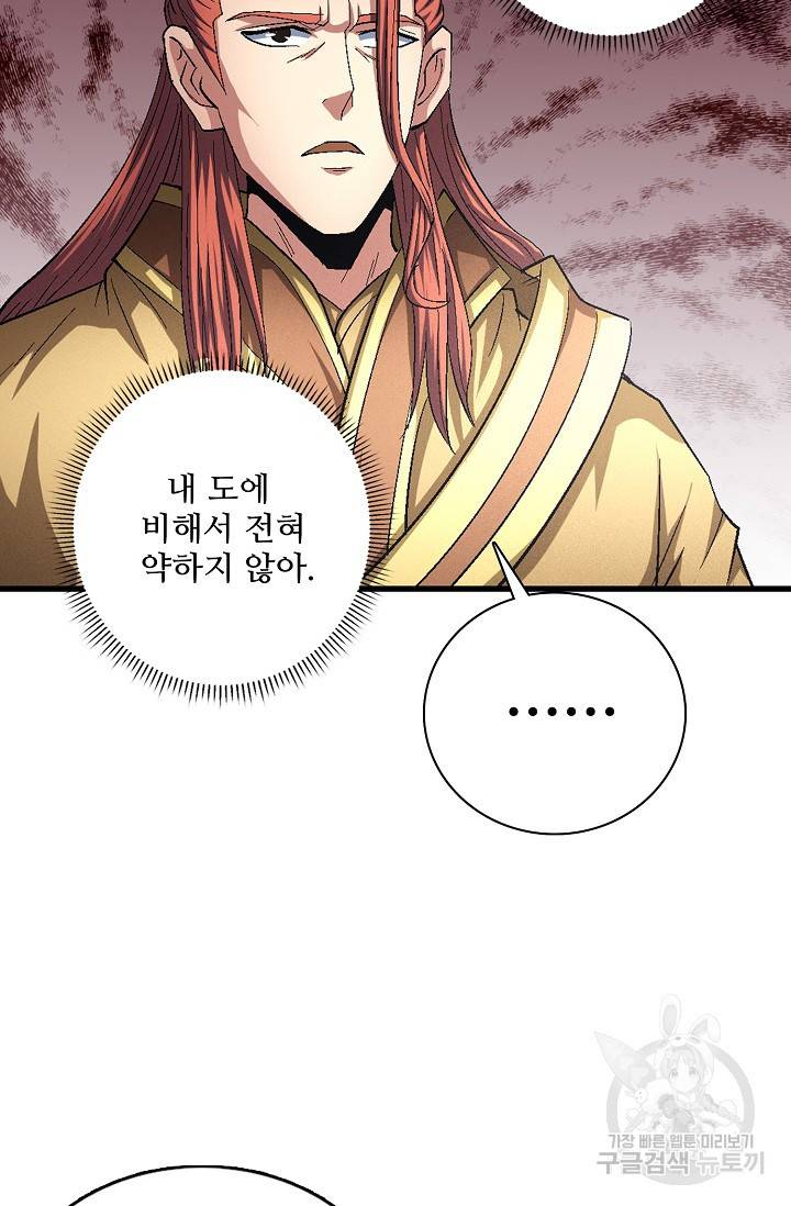 절세무신 228화 71