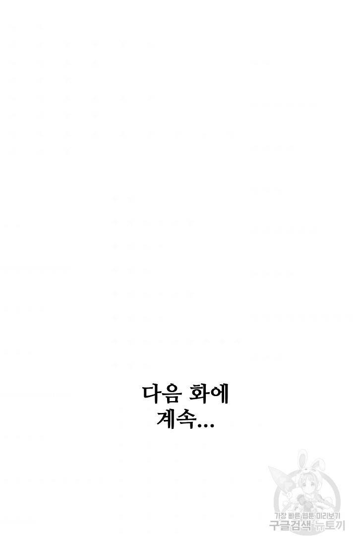 절세무신 228화 73
