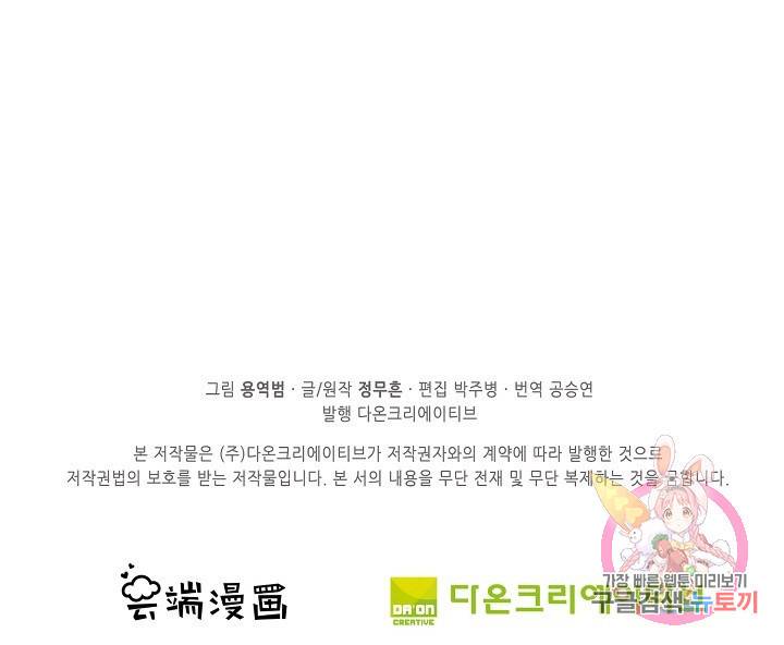절세무신 228화 74