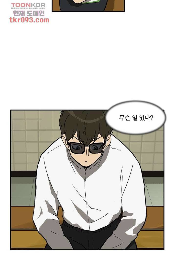 눈을 감다 27화 9