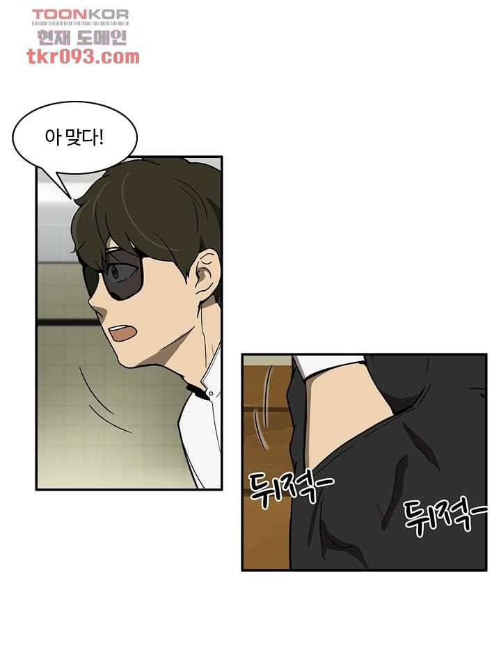 눈을 감다 27화 12