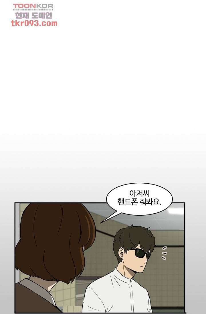 눈을 감다 27화 14