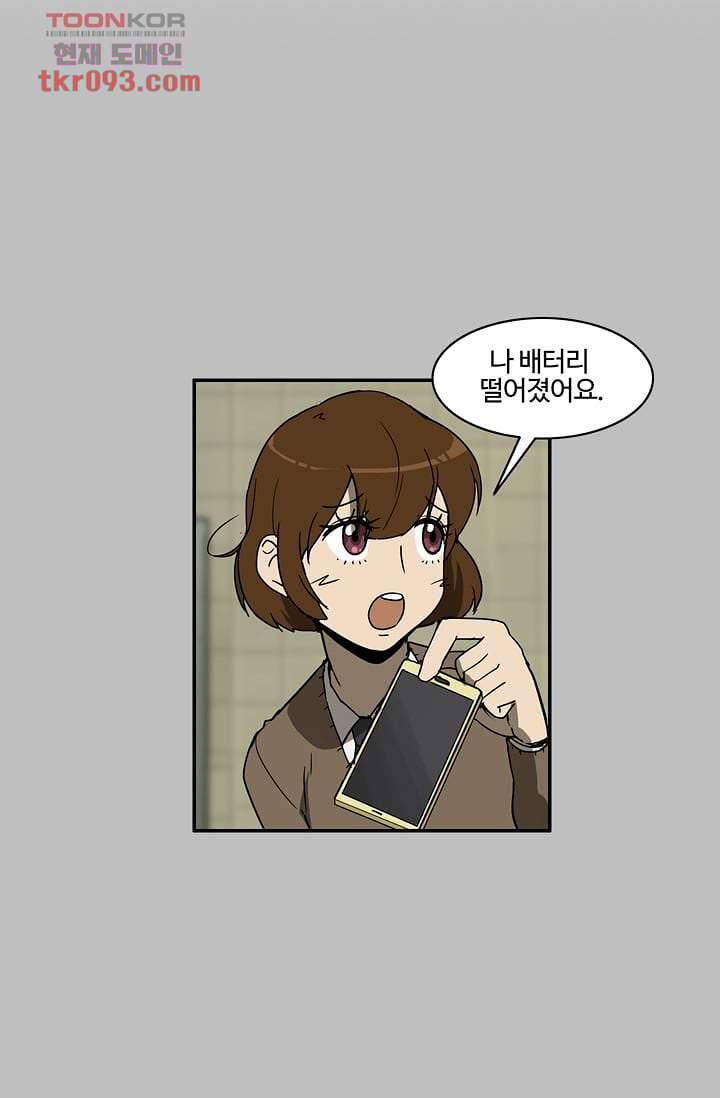 눈을 감다 27화 15