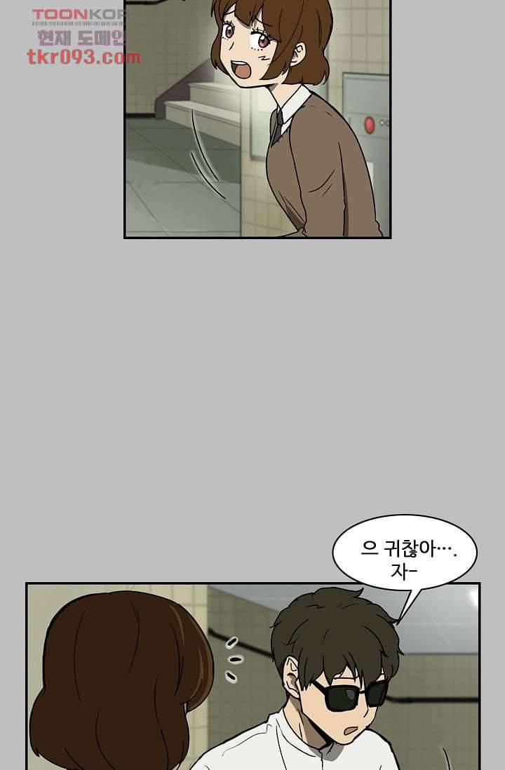 눈을 감다 27화 17