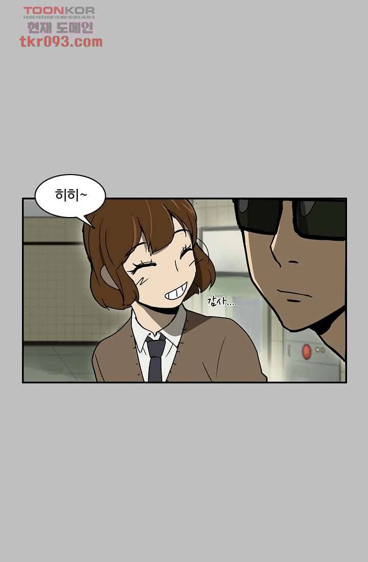 눈을 감다 27화 19