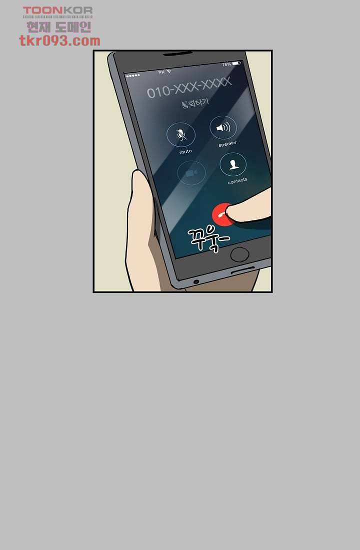 눈을 감다 27화 20