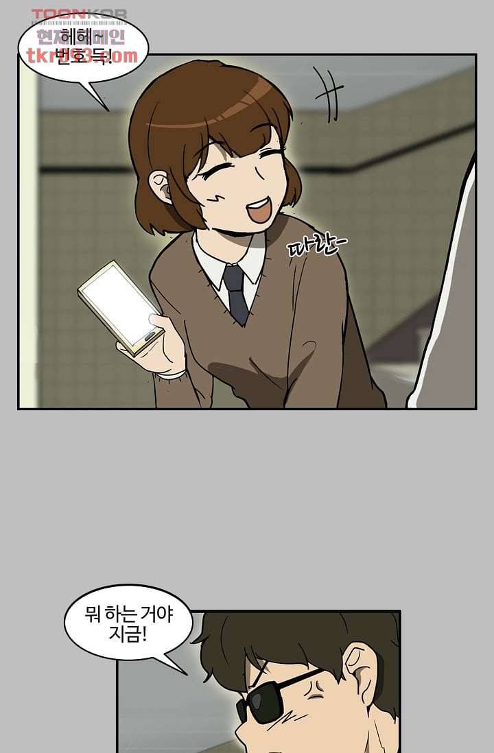 눈을 감다 27화 23